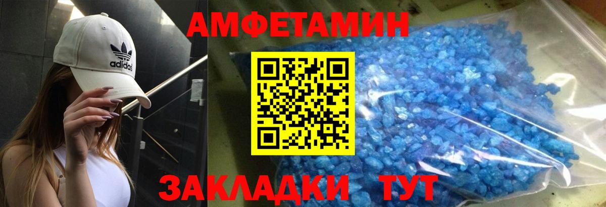 Амфетамин 98% Сургут