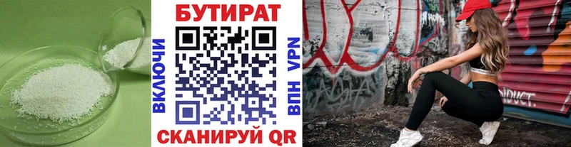 магазин продажи   Сургут  Бутират буратино 