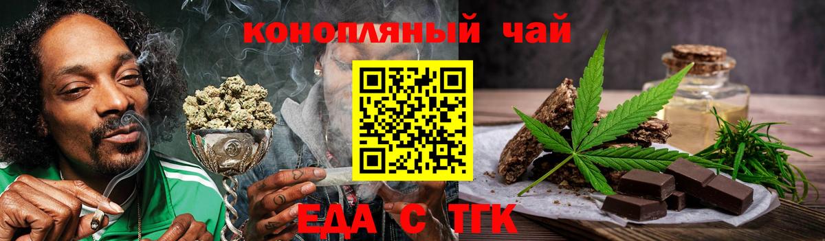 Печенье с ТГК марихуана  Вход с VPN  Сургут 
