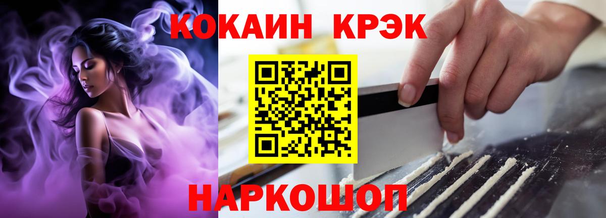Кокаин VHQ Сургут