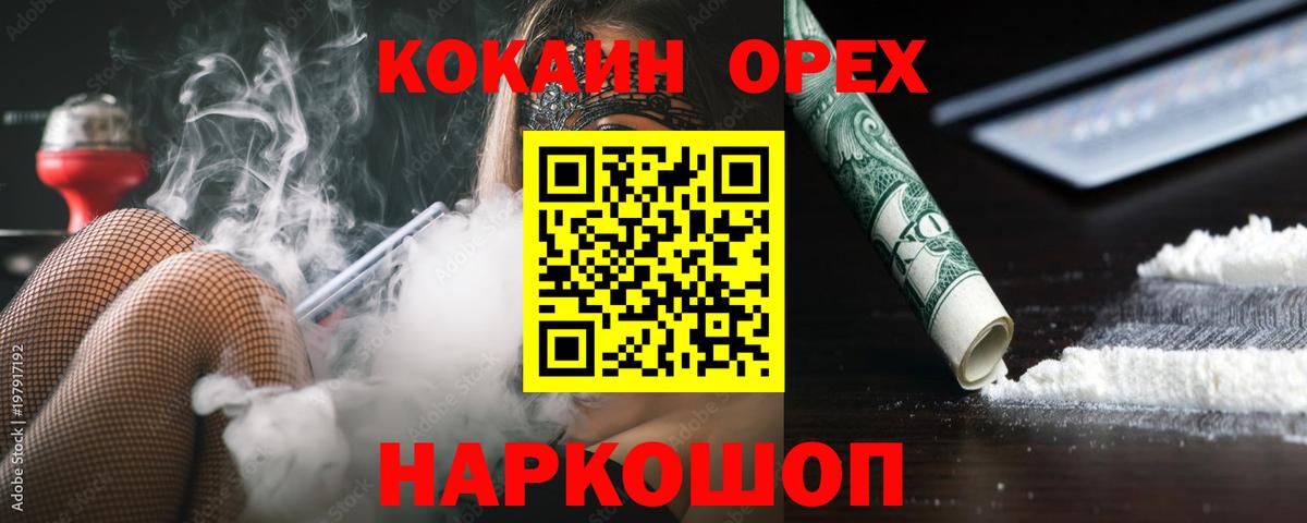 Кокаин Fish Scale  Cocaine VHQ  Сургут  Вход с VPN 