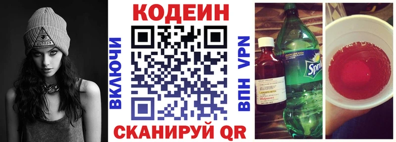 продажа наркотиков  Сургут  Кодеин Purple Drank 