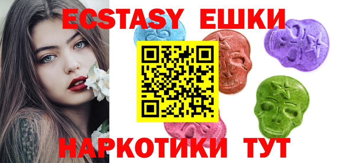 Ecstasy ешки  Вход с VPN  Экстази mix  Сургут 
