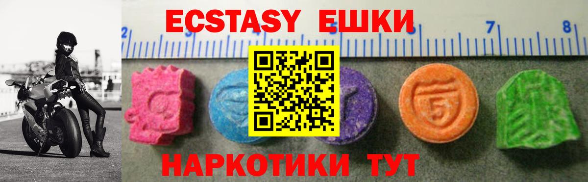 Экстази mix Сургут