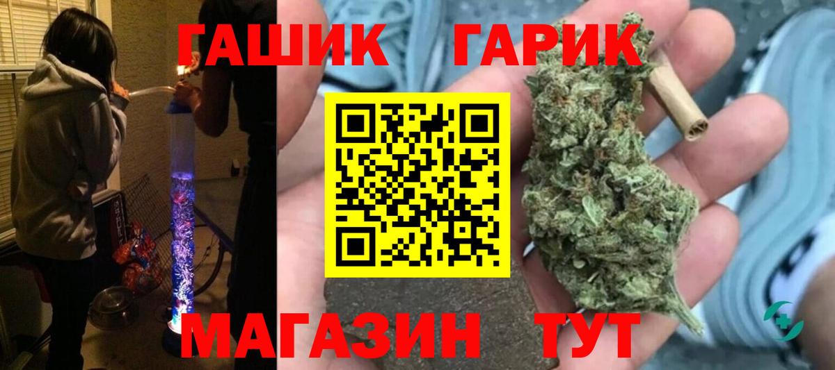 Сургут  ГАШ хэш  Вход с VPN  ГАШ Изолятор 