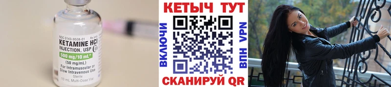 Кетамин ketamine  купить  цена  Сургут 