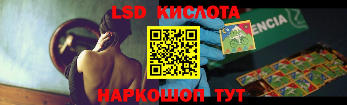ЛСД экстази ecstasy  ЛСД экстази кислота  Вход с VPN  Сургут 