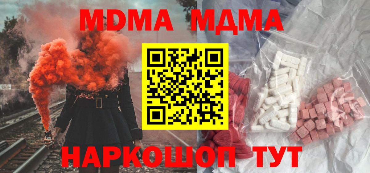 МДМА crystal Сургут