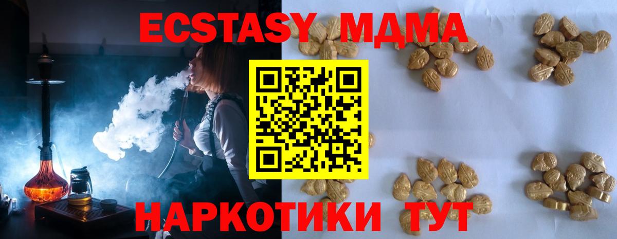 Сургут  МДМА VHQ  Вход с VPN  МДМА crystal 