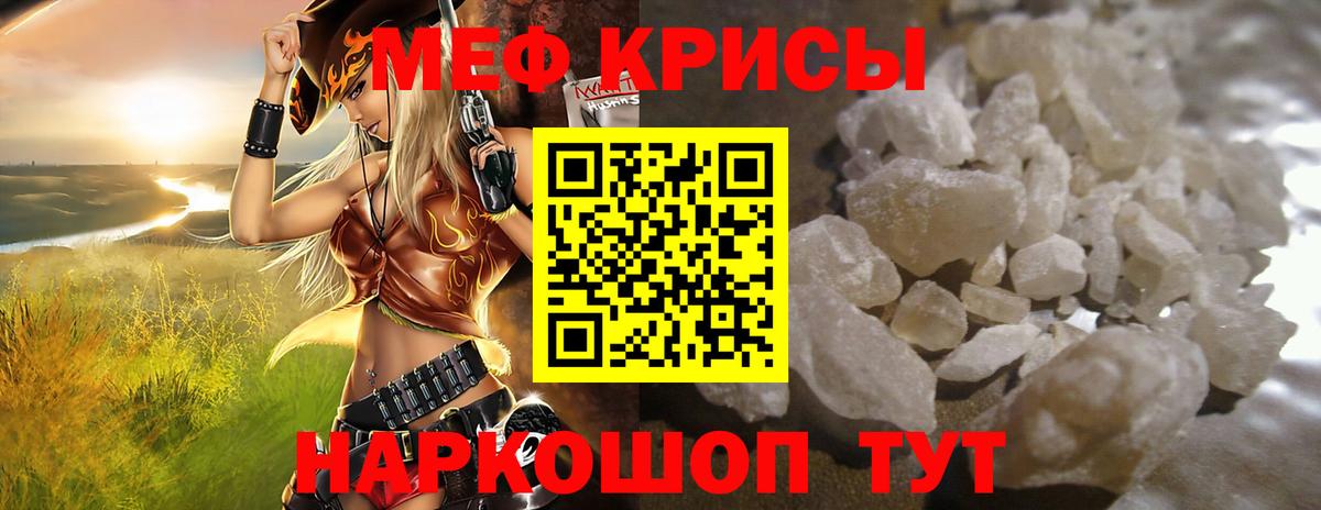 Мефедрон мука Сургут