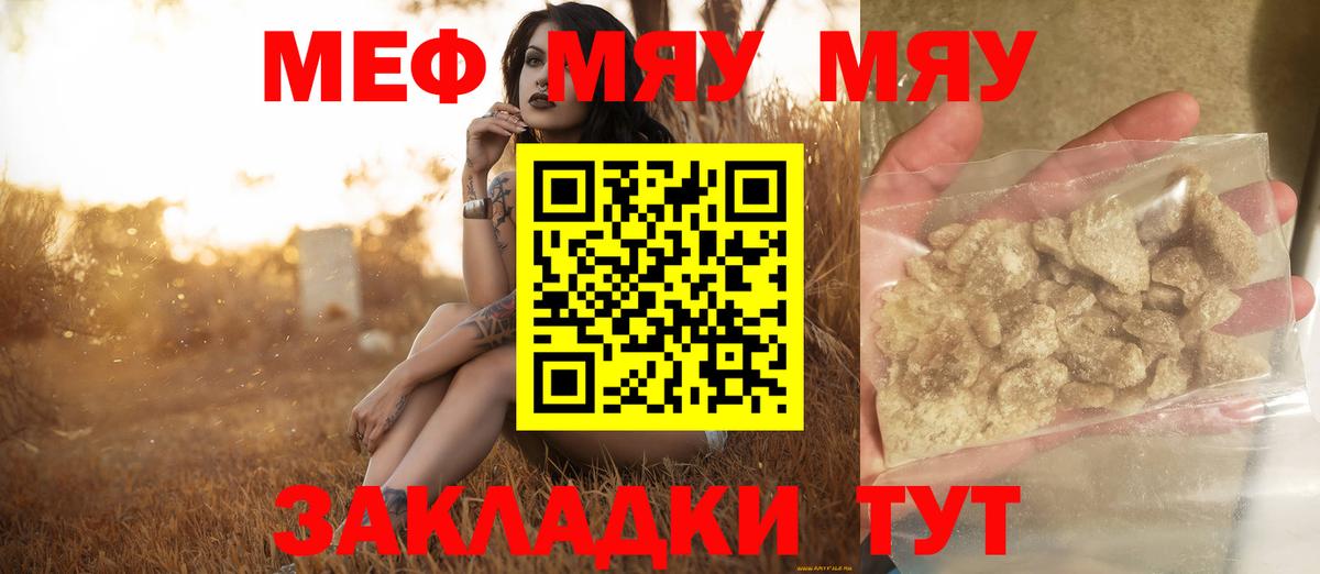 Меф  Вход с VPN  МЕФ mephedrone  Сургут  МЕФ мука  Меф 