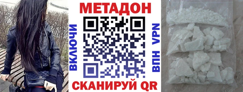 Метадон methadone  Сургут 