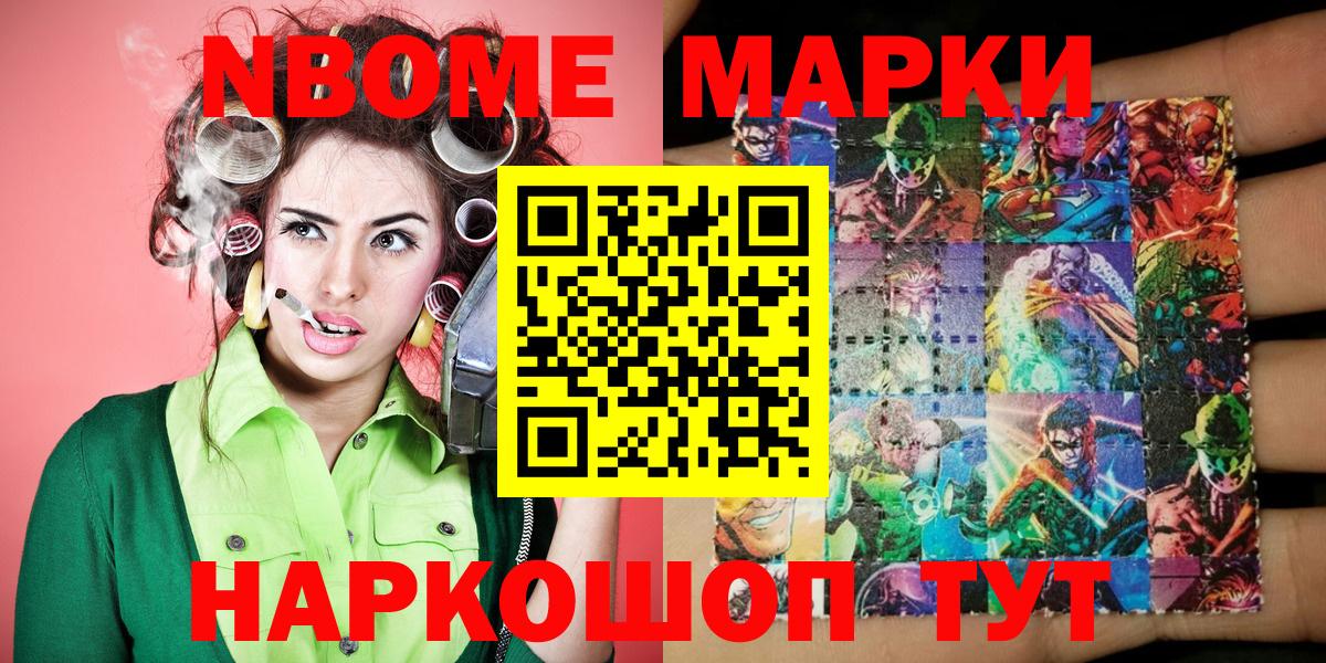 Сургут  Марки 25I-NBOMe 1500мкг  Вход с VPN 